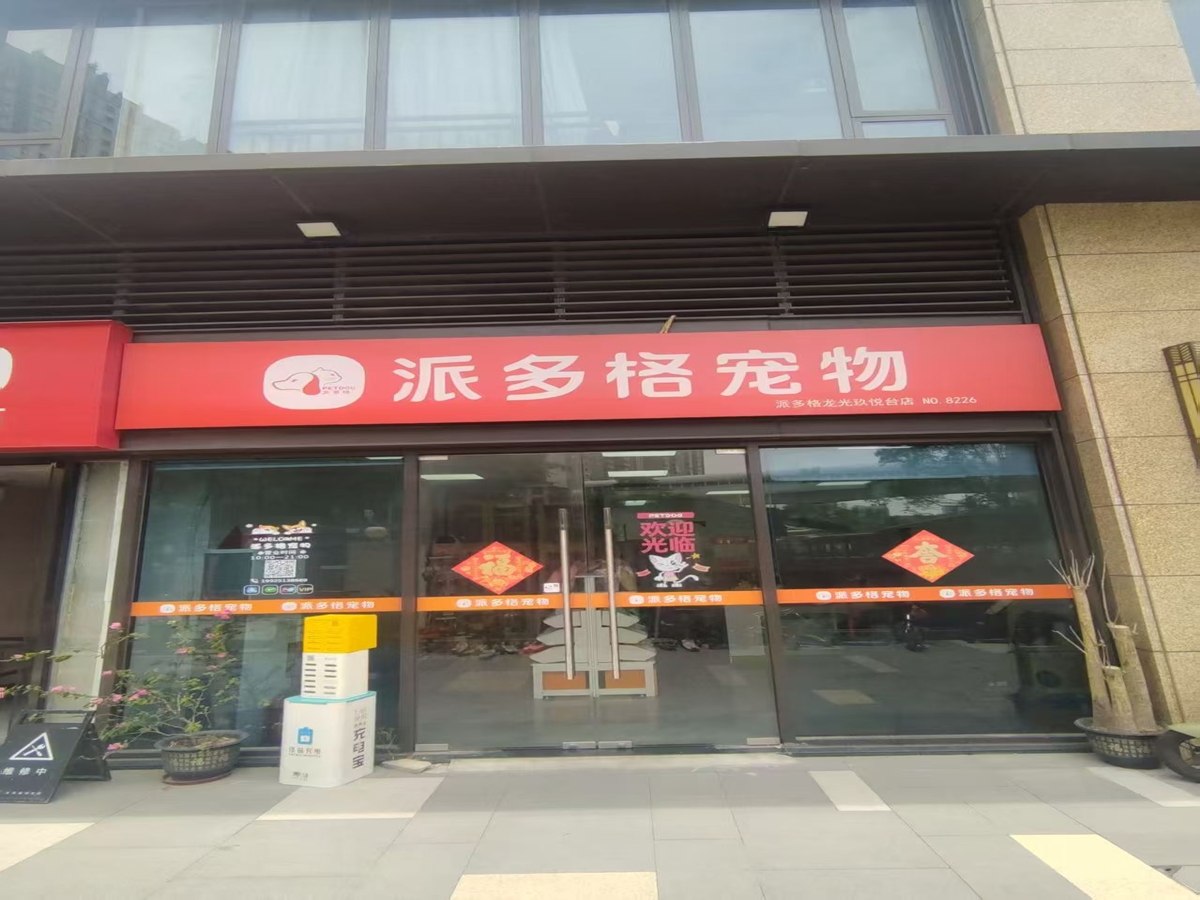 龙光玖悦台视频看房