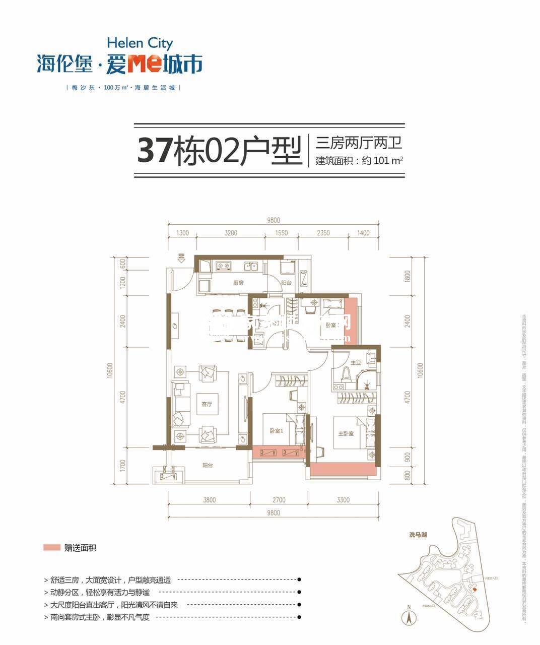 海伦堡爱me城市户型图图片