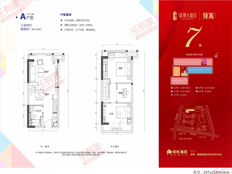 业主诚心出售